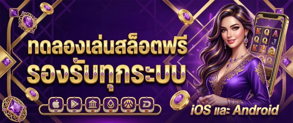 เล่น88easy ผ่านมือถือ